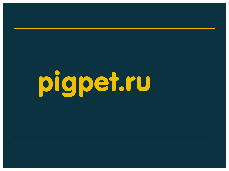 сделать скриншот pigpet.ru