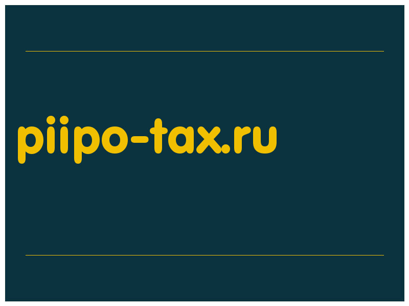 сделать скриншот piipo-tax.ru