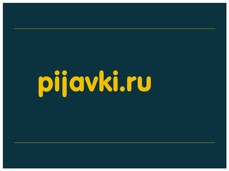 сделать скриншот pijavki.ru