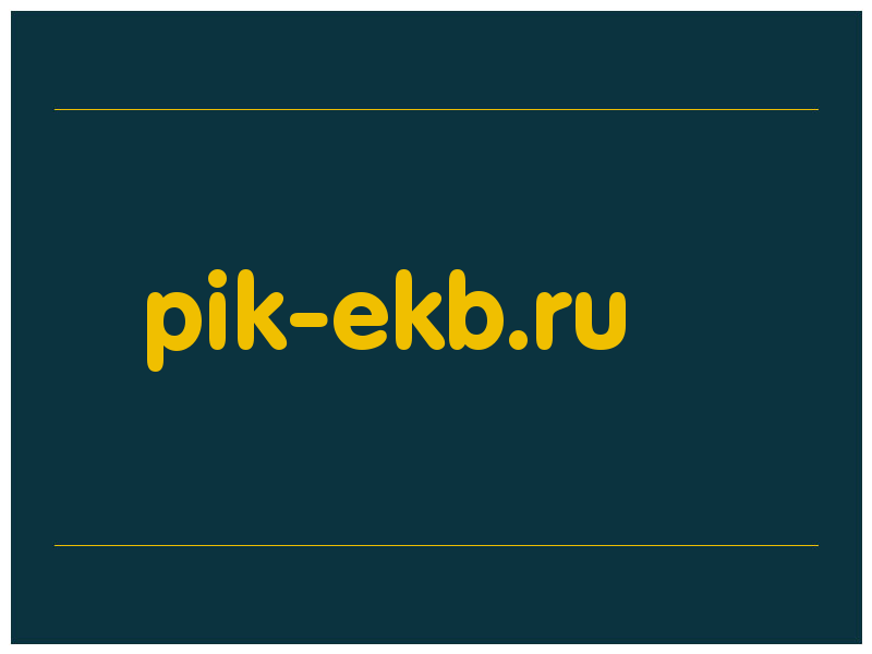 сделать скриншот pik-ekb.ru