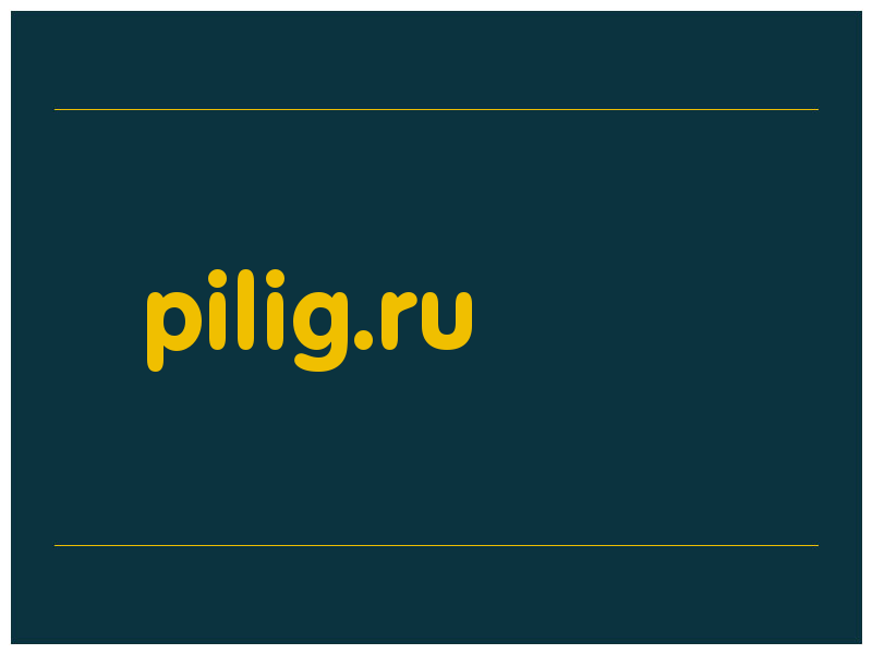 сделать скриншот pilig.ru