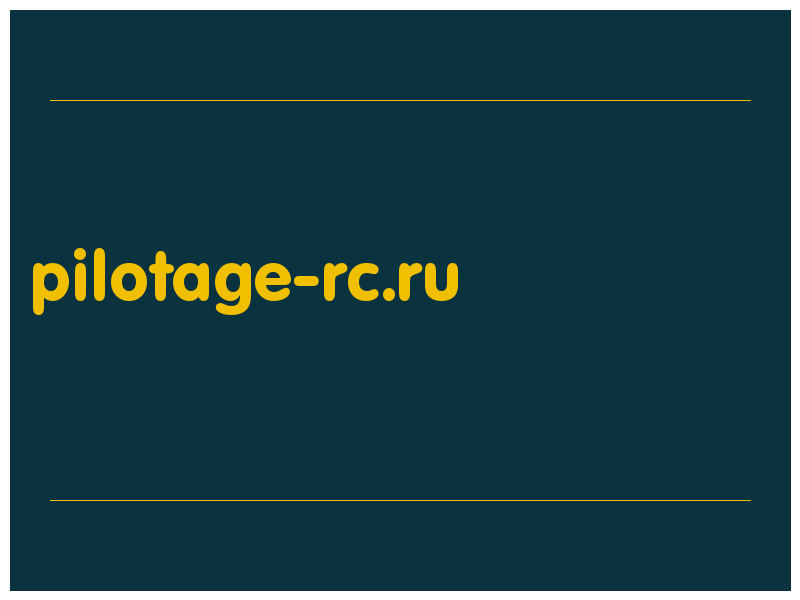 сделать скриншот pilotage-rc.ru