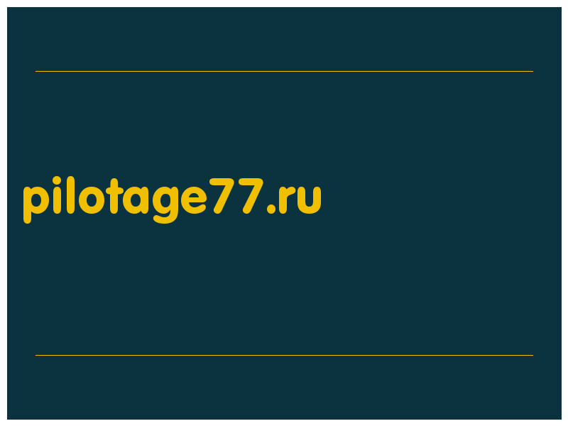 сделать скриншот pilotage77.ru