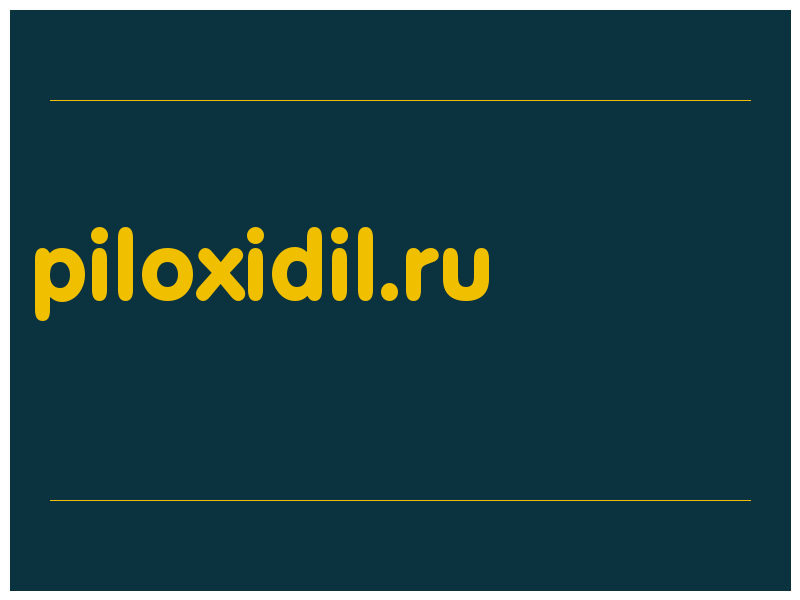 сделать скриншот piloxidil.ru