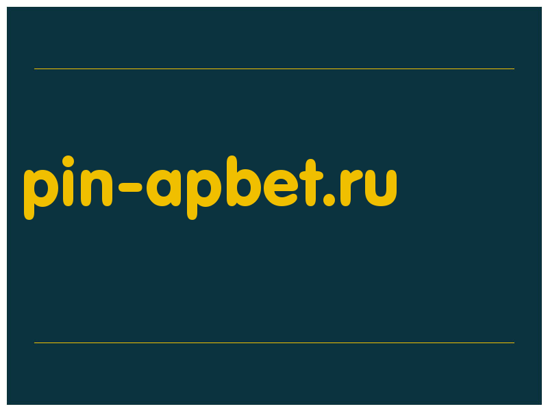 сделать скриншот pin-apbet.ru