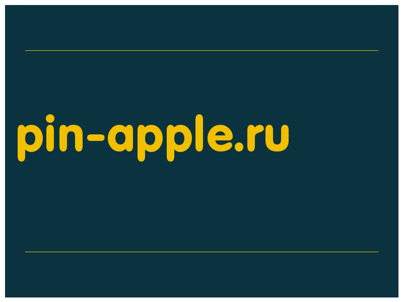 сделать скриншот pin-apple.ru