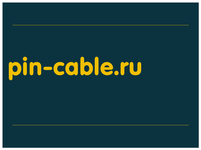 сделать скриншот pin-cable.ru