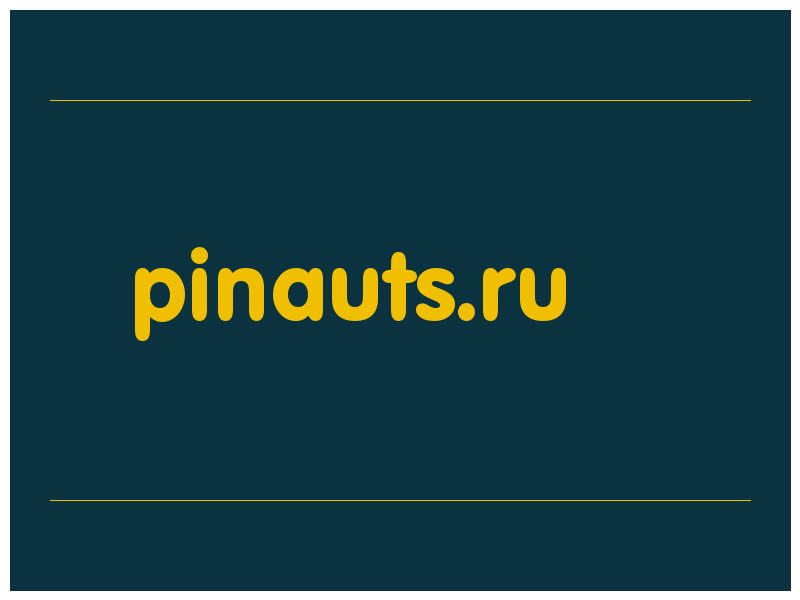 сделать скриншот pinauts.ru