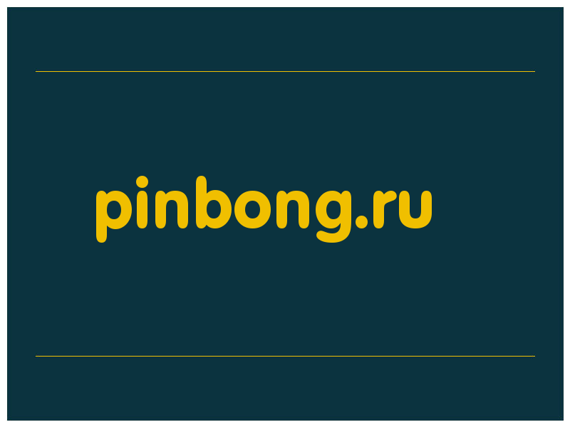 сделать скриншот pinbong.ru
