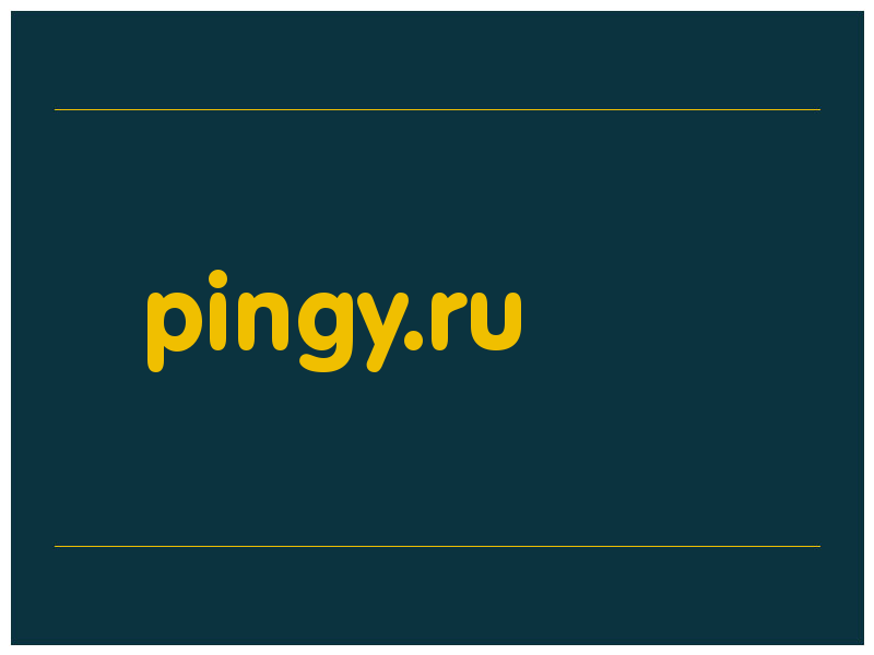 сделать скриншот pingy.ru