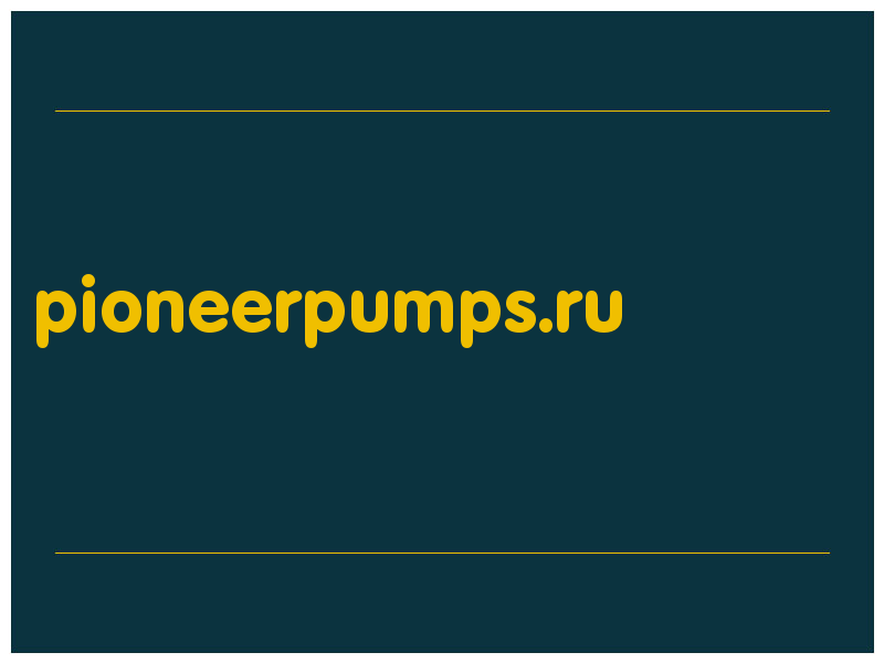 сделать скриншот pioneerpumps.ru