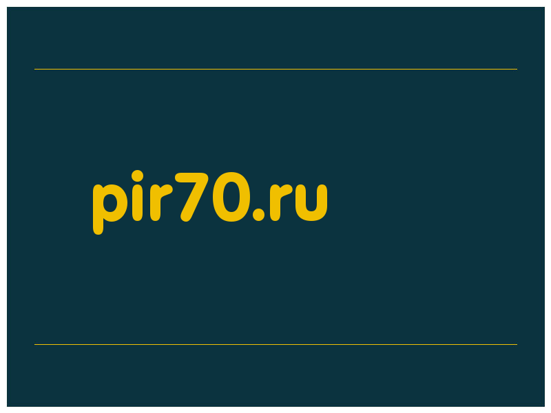 сделать скриншот pir70.ru