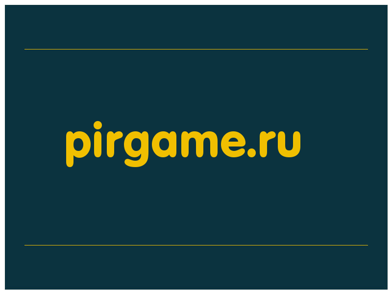 сделать скриншот pirgame.ru