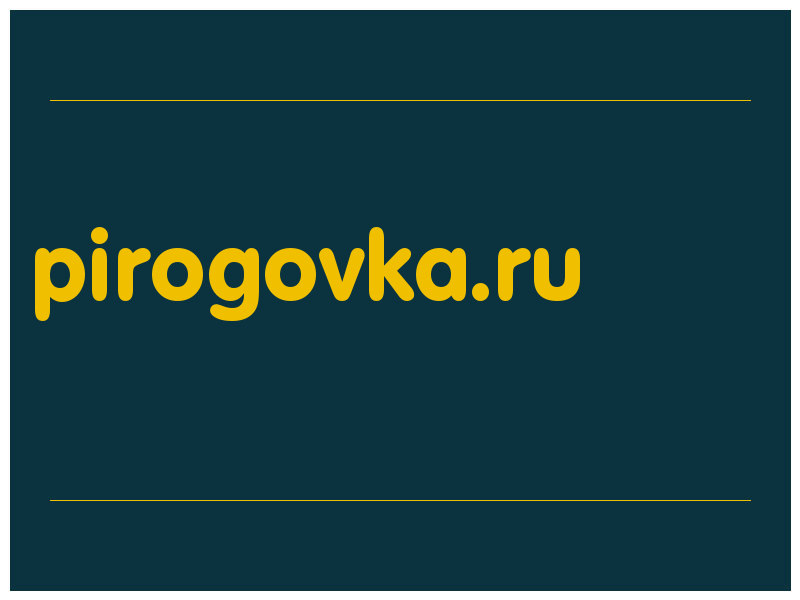 сделать скриншот pirogovka.ru
