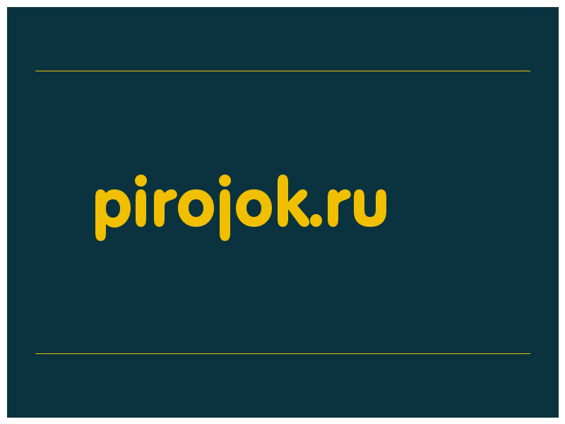 сделать скриншот pirojok.ru