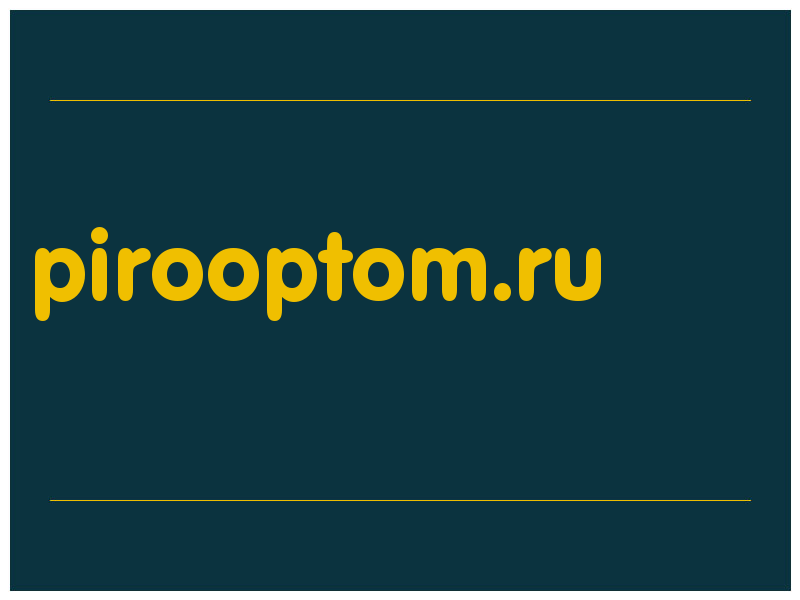 сделать скриншот pirooptom.ru