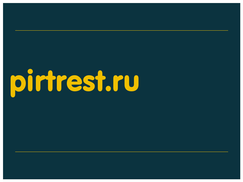 сделать скриншот pirtrest.ru