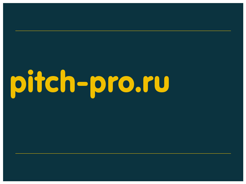 сделать скриншот pitch-pro.ru