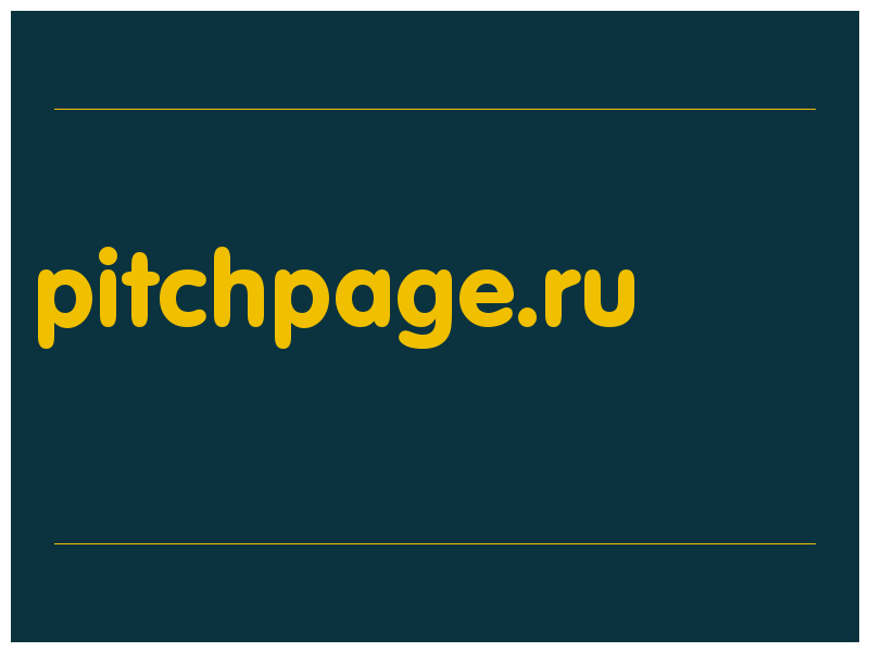 сделать скриншот pitchpage.ru
