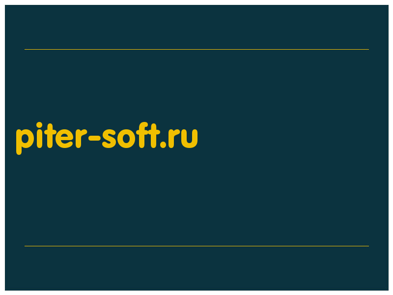 сделать скриншот piter-soft.ru