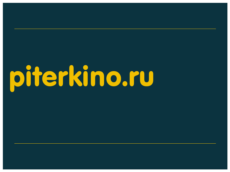 сделать скриншот piterkino.ru