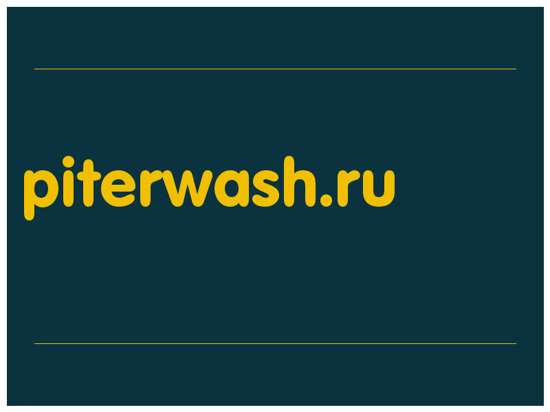 сделать скриншот piterwash.ru