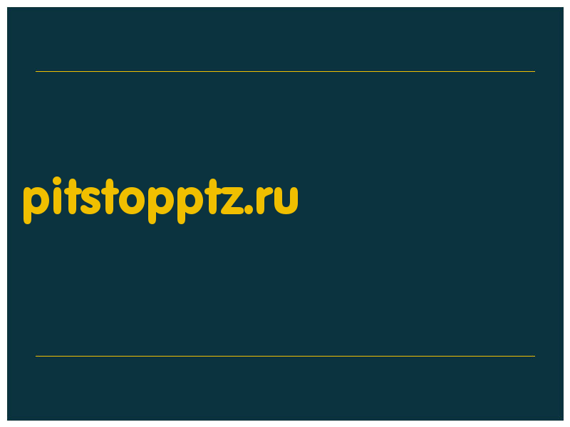 сделать скриншот pitstopptz.ru