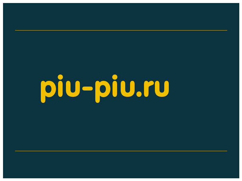 сделать скриншот piu-piu.ru