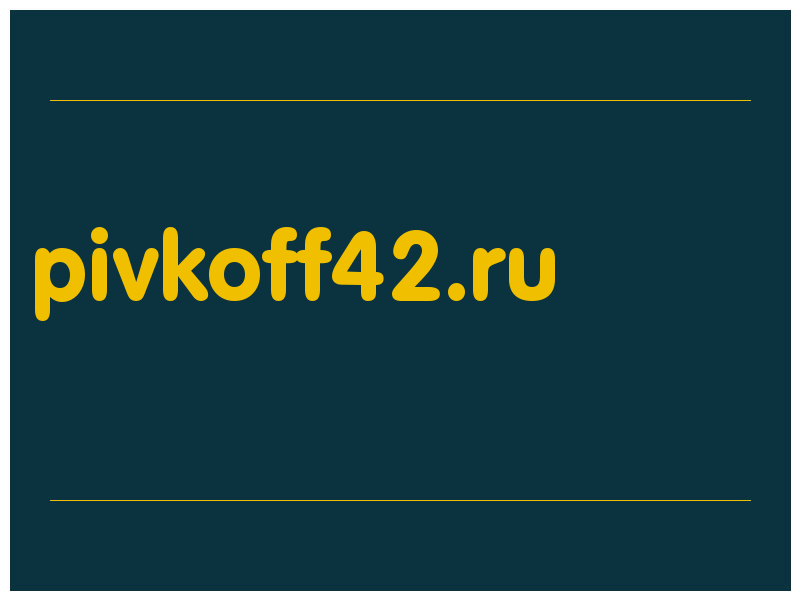 сделать скриншот pivkoff42.ru