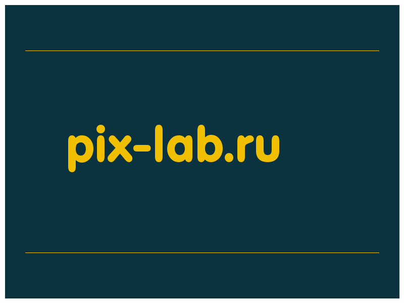 сделать скриншот pix-lab.ru