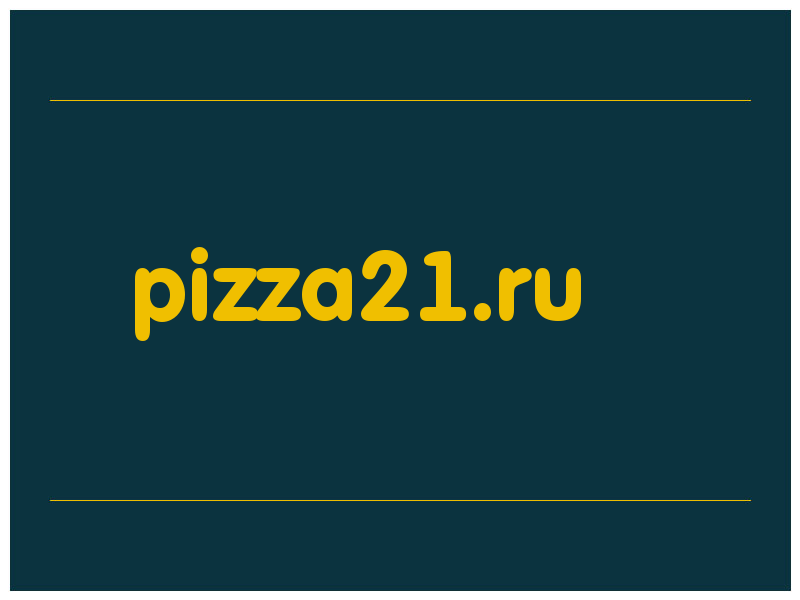сделать скриншот pizza21.ru