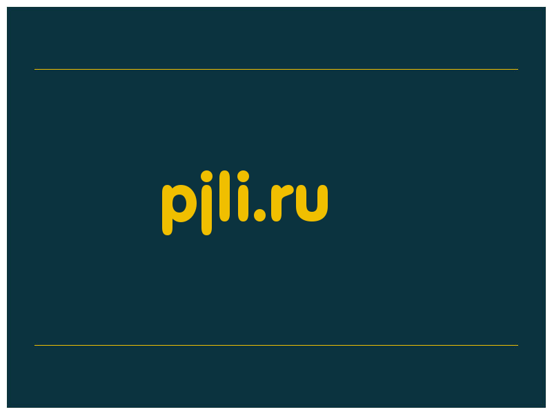 сделать скриншот pjli.ru