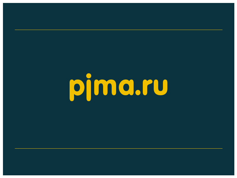 сделать скриншот pjma.ru