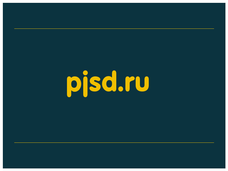 сделать скриншот pjsd.ru