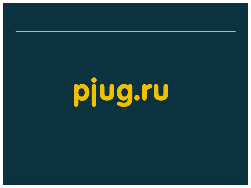 сделать скриншот pjug.ru