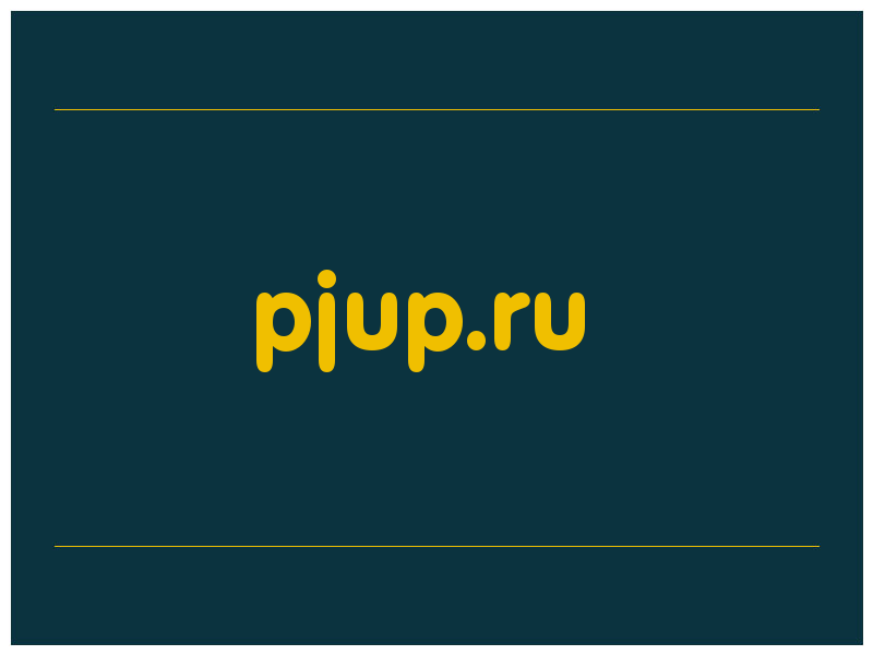 сделать скриншот pjup.ru
