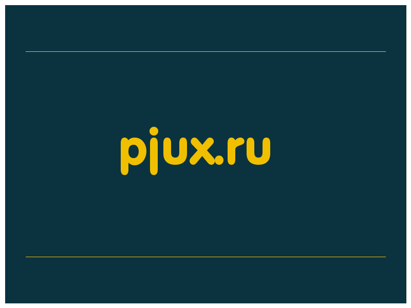 сделать скриншот pjux.ru