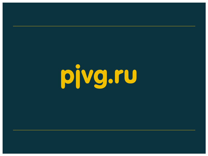 сделать скриншот pjvg.ru