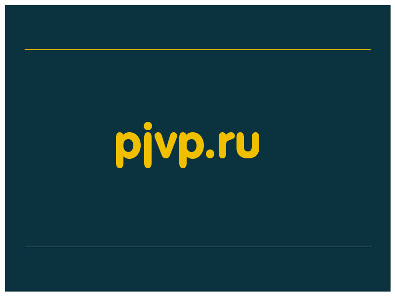 сделать скриншот pjvp.ru