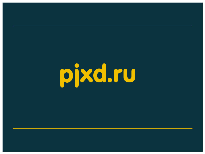 сделать скриншот pjxd.ru