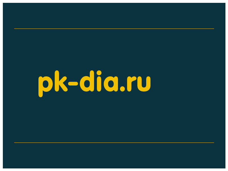 сделать скриншот pk-dia.ru