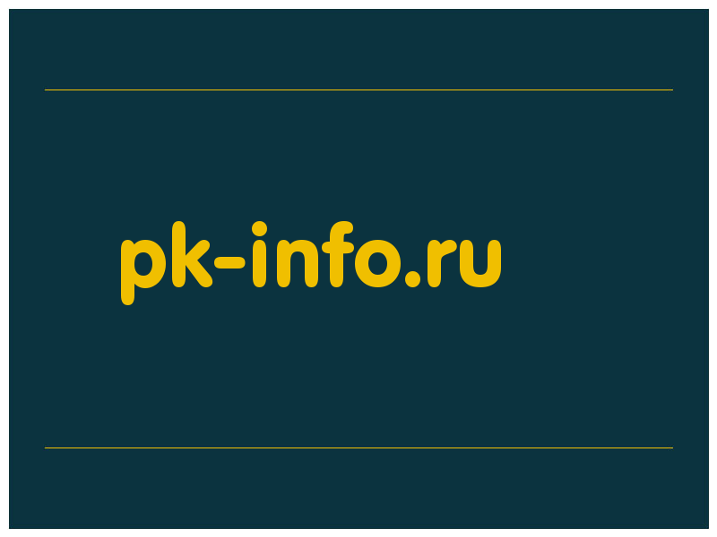 сделать скриншот pk-info.ru