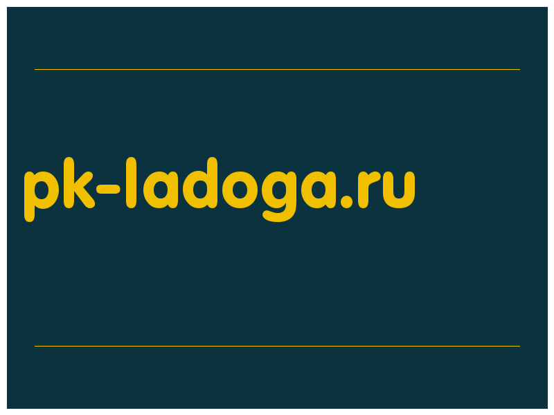сделать скриншот pk-ladoga.ru