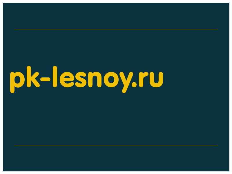 сделать скриншот pk-lesnoy.ru
