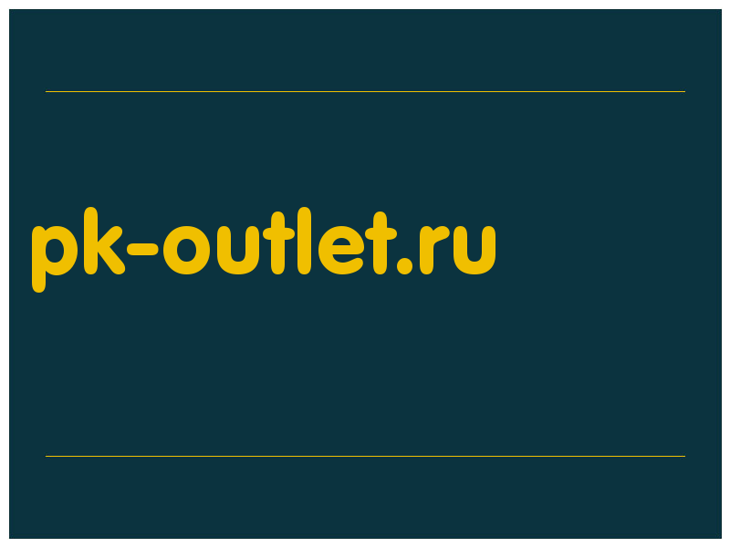 сделать скриншот pk-outlet.ru