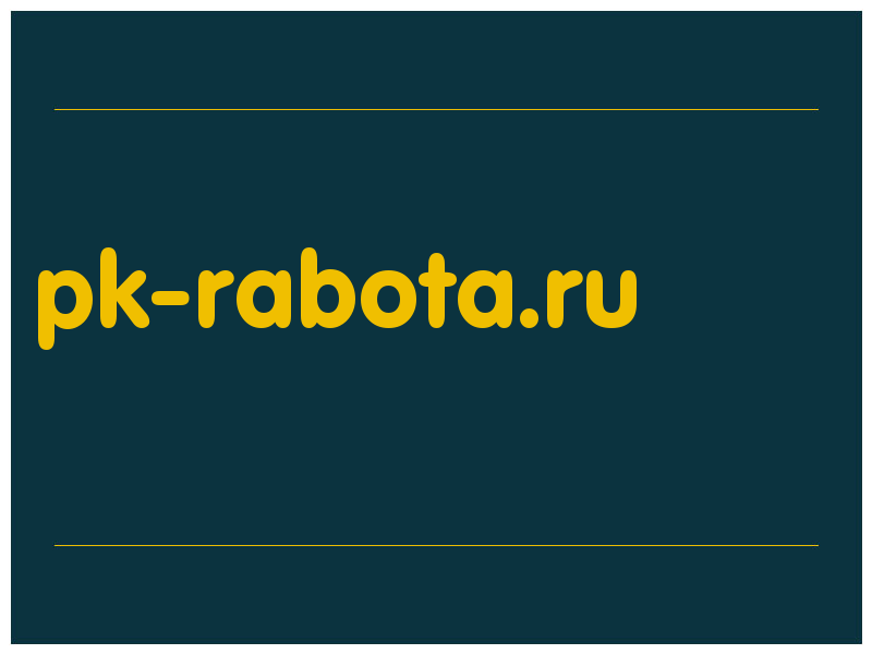 сделать скриншот pk-rabota.ru