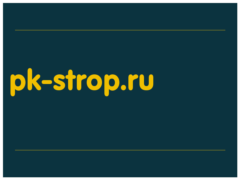 сделать скриншот pk-strop.ru