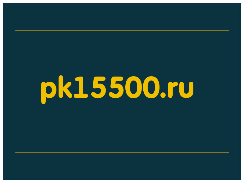 сделать скриншот pk15500.ru
