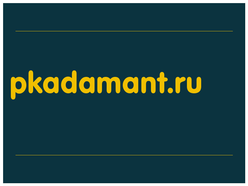 сделать скриншот pkadamant.ru