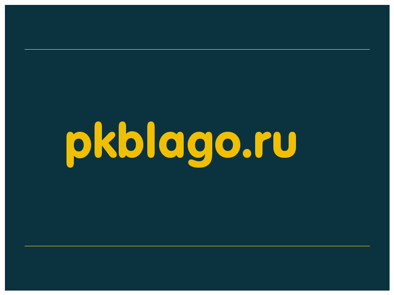 сделать скриншот pkblago.ru